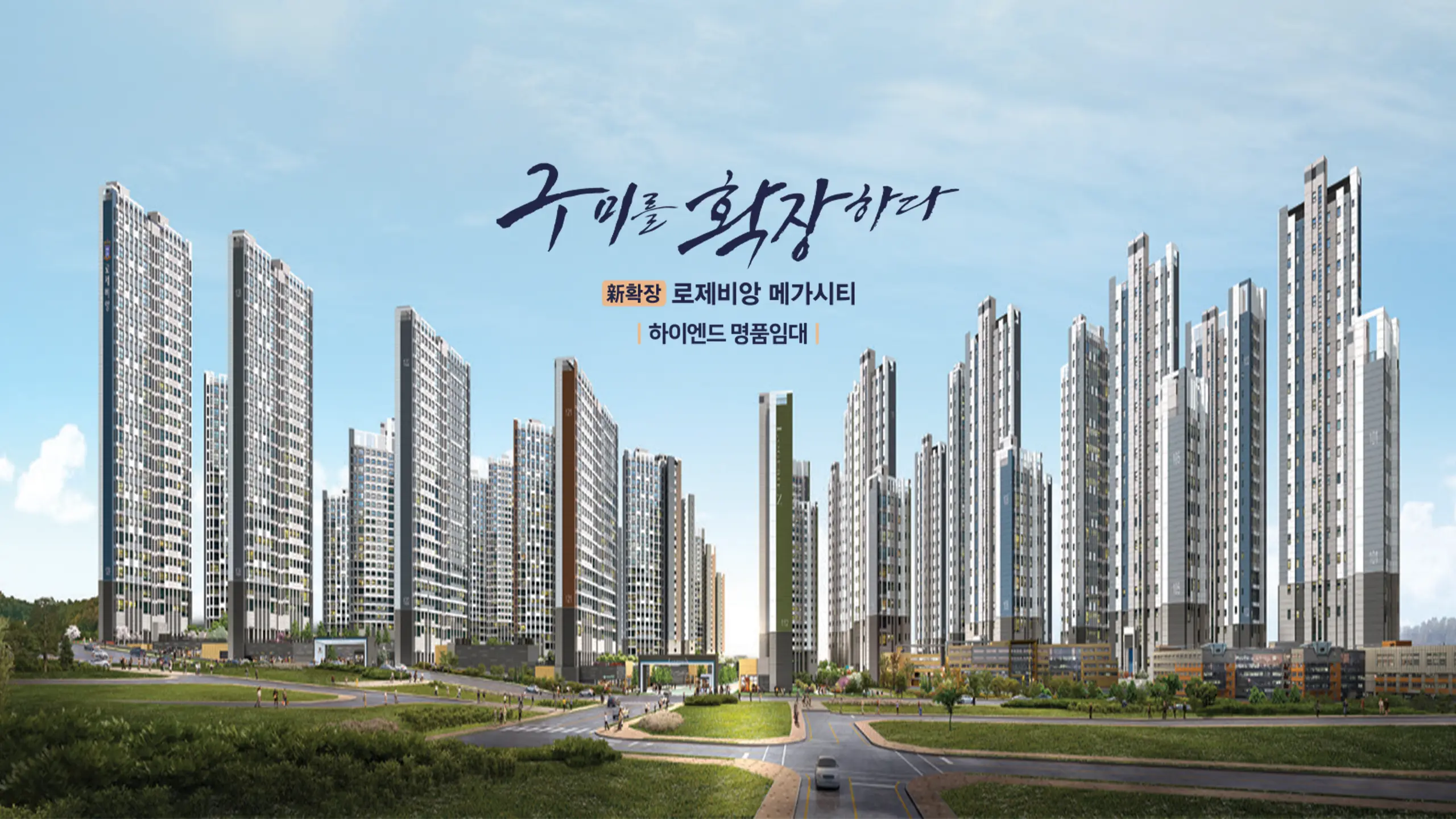 구미 대광로제비앙 단지조감도